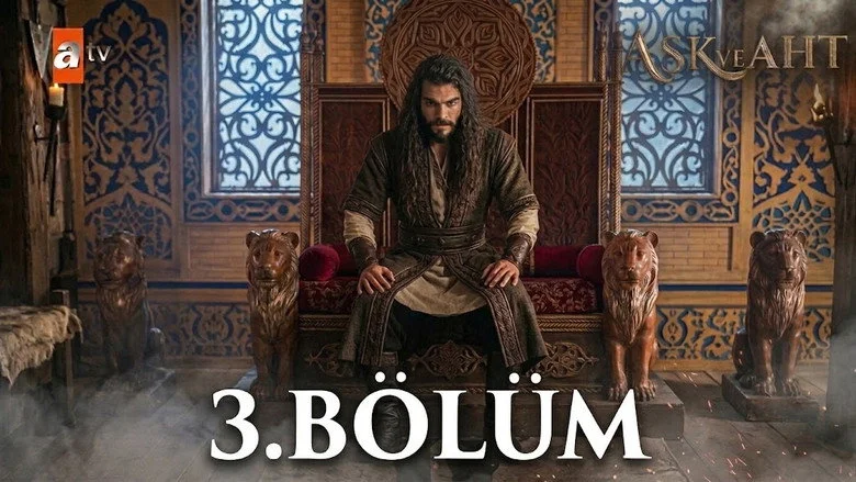 3 серия 1 сезона
