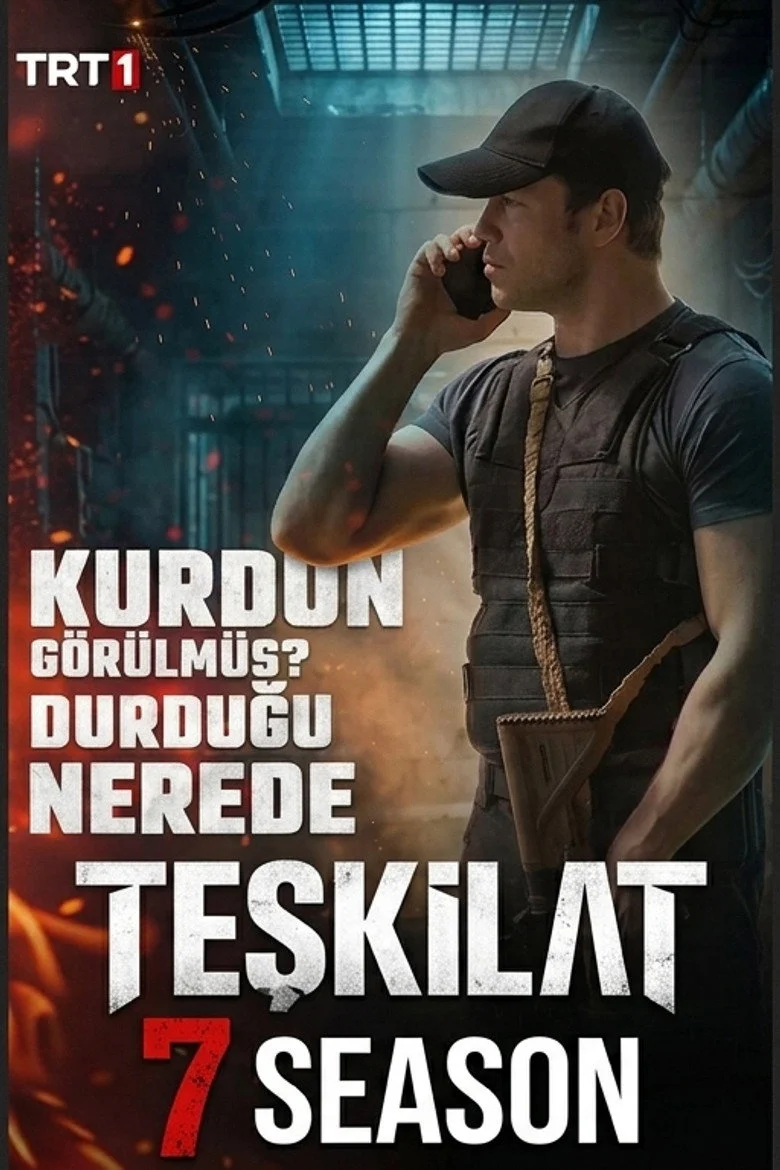 7 сезон